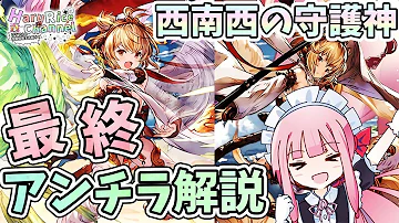 アンチら Lb