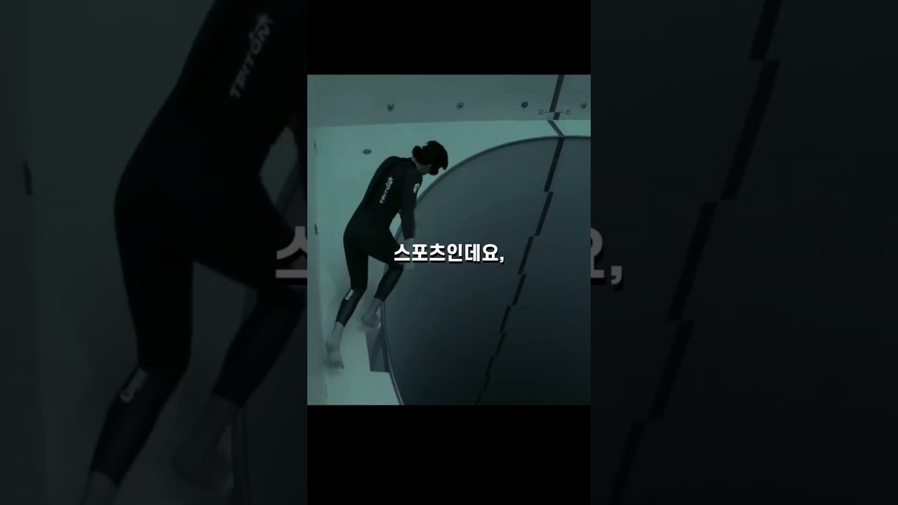 세상에서 가장 깊은 수영장에서 무호흡으로 다이빙하기