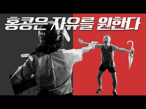 홍콩 시위대가 흘린 피