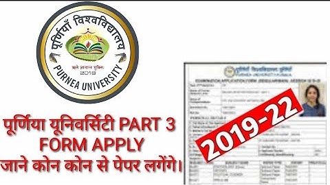 Purnia university Ba,Bcom & Bsc part 3 online form apply शरू। Purnia university part 3 apply ।