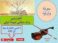 الخوزيمي أغنية قديمة ورائعة عن الأم