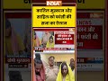 Meerut Murder Case Update | कातिल मुस्कान और साहिल को फांसी की सजा का ऐलान #breakingnews #ytshorts