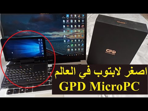 اصغر لابتوب في العالم 6 انش 4100 8 4  