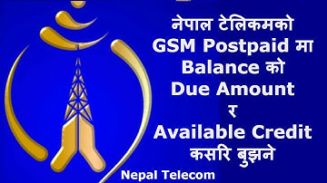 NTC Postpaid को Balance कसरि बुझने || Due Amount In NTC Postpaid ||