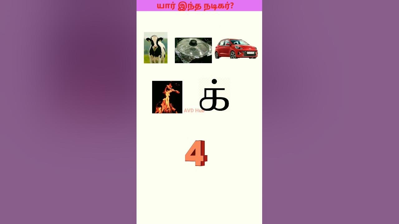Find The Actor s Name Tamil Actor Name shorts find-the-actor-s-name-tamil-actor-name-shorts