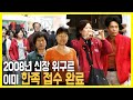 신장 카슈가르, 위구르인의 꿈 (KBS_2008.04.03.방송)