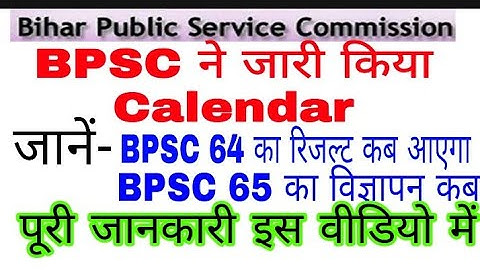 Bpsc Exam Calendar 2019/ Bpsc 64 PT result/ Bpsc 65 notification/ Bpsc 64 expected Cutoff