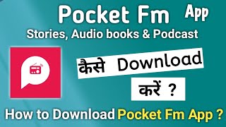 Pocket Fm app Kaise Download Kare | How To Download Pocket Fm App #pocketfm screenshot 4