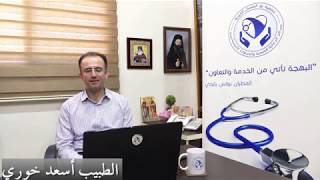 العيادة#النسائية،الطبيب#أسعد خولي*الفيديو السابع#الحامل وفيروس كورونا (نصائح وإرشادات)