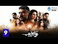 حصريااا الحلقة 9 من مسلسل علي كلاي بطولة احمد العوضي درة حصريااا الحلقة 9 من مسلسل علي كلاي بطولة احمد العوضي درة