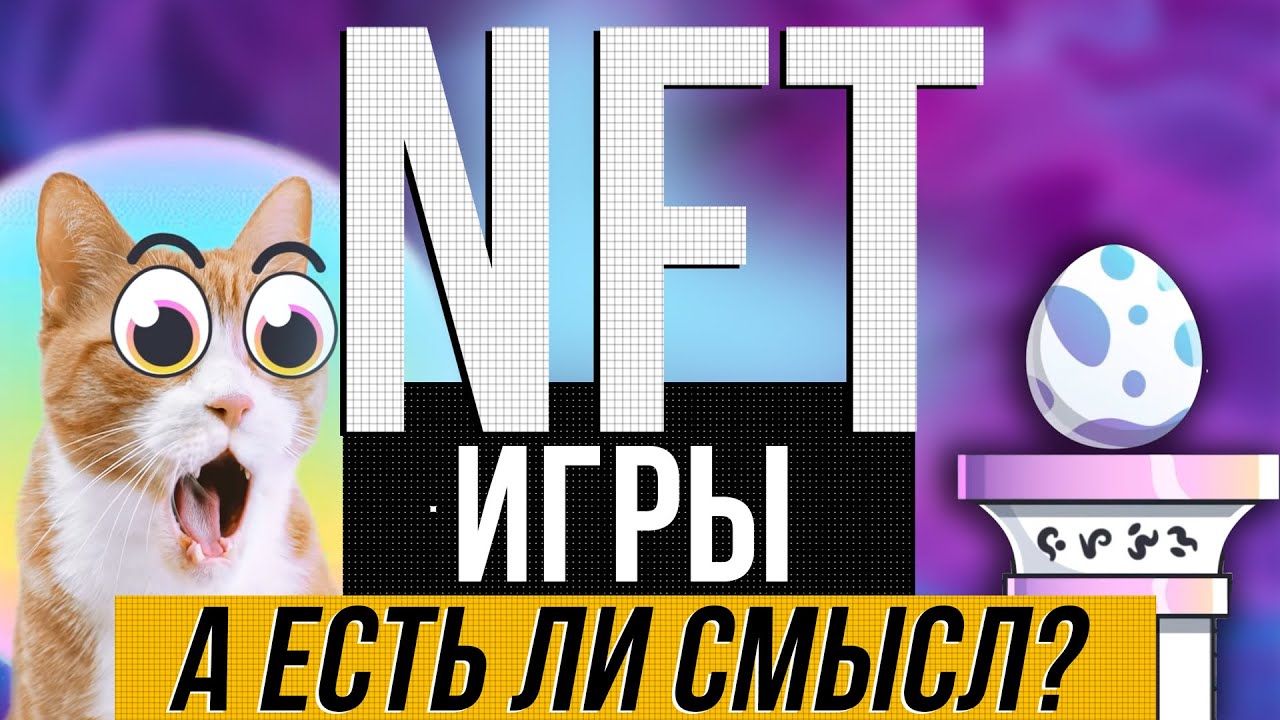 NFT