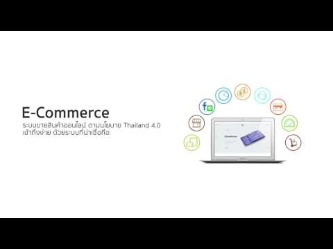 ตัวอย่าง ระบบ ขาย สินค้า ออนไลน์ e commerce  2022 New  รับทำเว็บ E-Commerce - ระบบขายสินค้าออนไลน์ และ การตลาดออนไลน์เพื่อเพิ่มยอดขาย