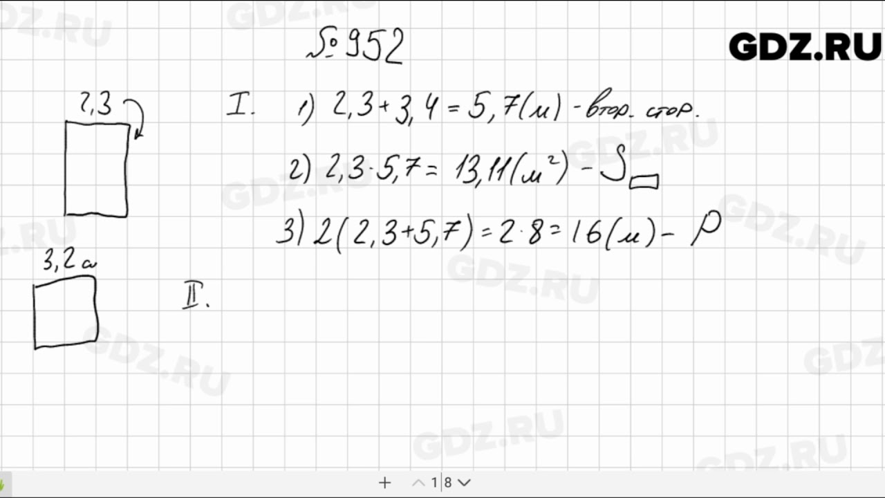 Математика 5 класс 951 мерзляк