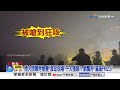煙火秀像失火變"渡劫現場"?! 驚見"漏斗雲"有龍捲風!?│中視新聞 20260615