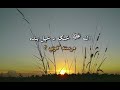 الله جل جلاله څنګه دخپل بنده مرسته کوی الله جل جلاله څنګه دخپل بنده مرسته کوی