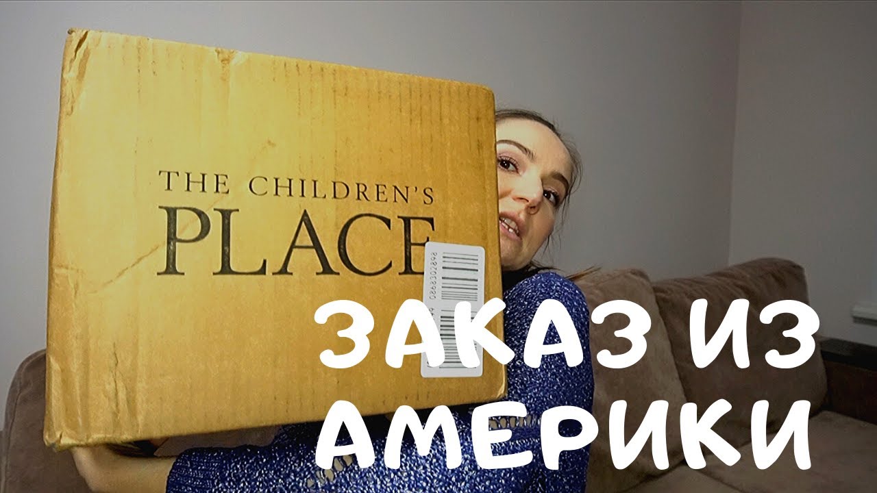 Заказ детской одежды c The Children's Place на старшего ребенка 8 лет из Америки