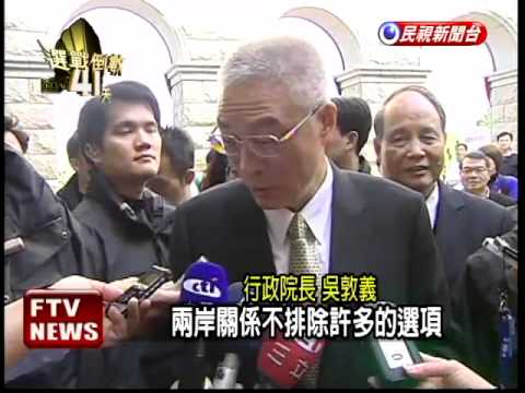 馬蔡宋辯論 吳揆:表現都不錯－民視新聞