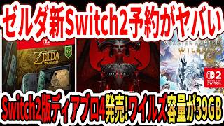 URGENT] The Legend of Zelda Switch 2 Pre-orders Are Insane