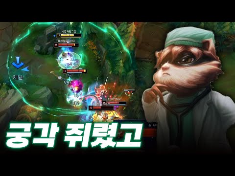 탑 <strong>케넨</strong> vs 탑 제라스 진정한 번개 마스터를 가린다!