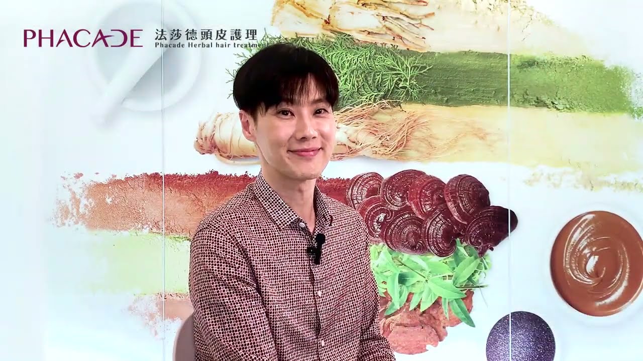 法莎德 天然無毒的頭皮護理