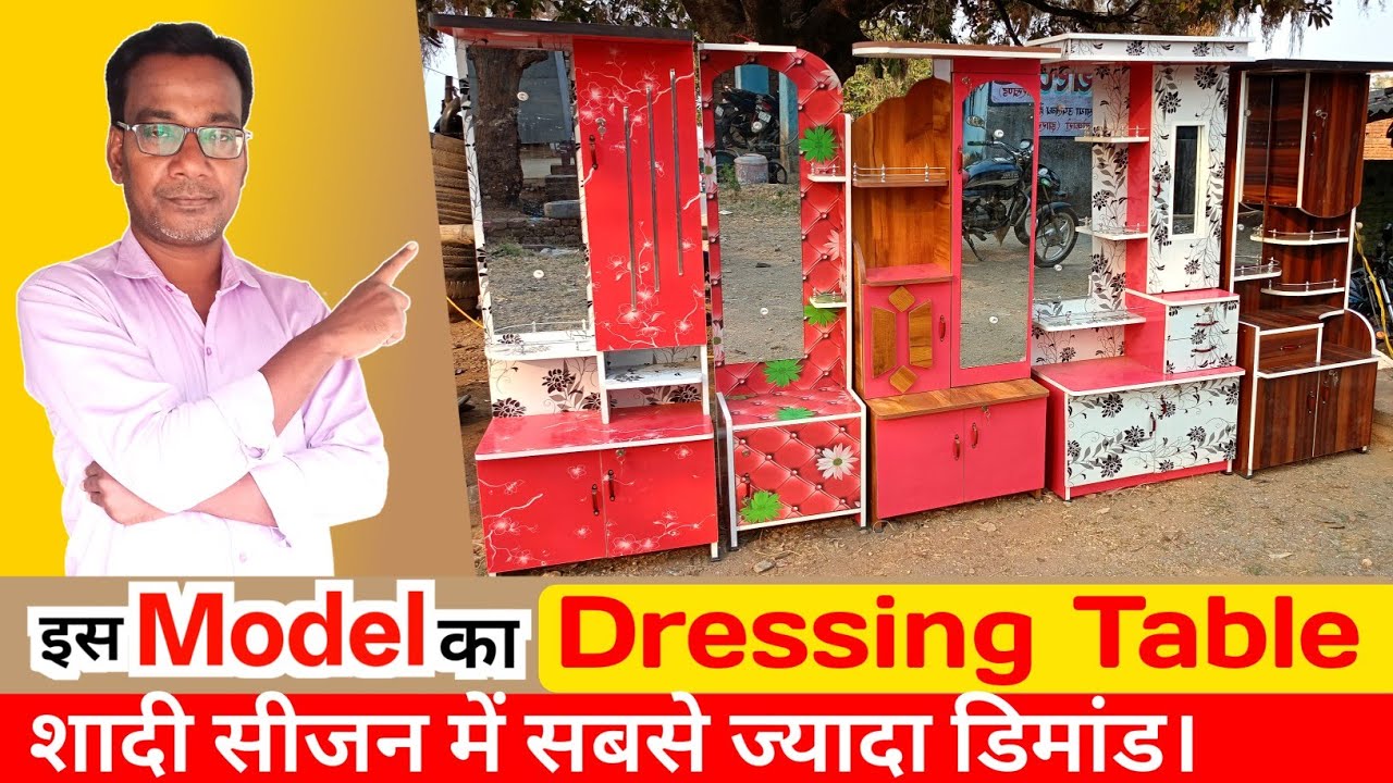 ये 5 DRESSING TABLE का MODEL इस शादी सीजन में खूब डिमांड 🔥| Latest Model Dressing Tables