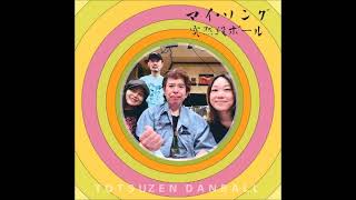 突然段ボールの感傷音楽 Totsuzen Danball Amazon.co.jp: 突然段ボールの感傷音楽: ミュージック