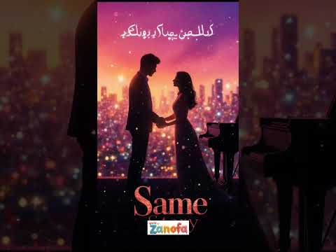 نفس الحكاية       