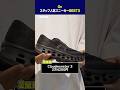 「On」スタッフに聞いた人気スニーカーBEST3 #shorts