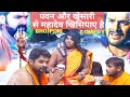 Pawan singh  khesari lal      bhojpuri comedy  a plus bhojpuriya  bol bam song