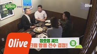 island trio2 섬대장의 섬식당(?) 오픈 이유 전격 공개 180730 EP.6