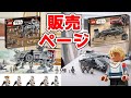 【初のコーディ 2】オメガ クローン多すぎる AT-TE 75337 ジャスティファイア75323 レゴ スターウォーズ バットバッチ