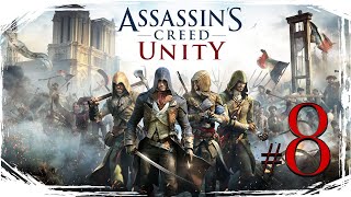 Assassins Creed Unity ✔ {Серия 8} Встреча С Элизой