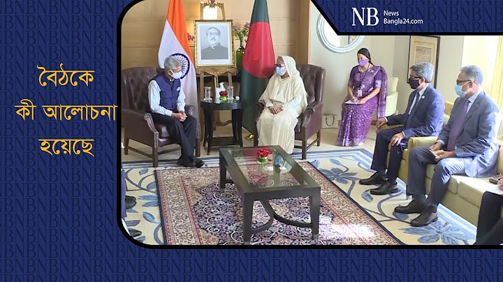 ভারতের পররাষ্ট্রমন্ত্রীর সঙ্গে প্রধানমন্ত্রীর বৈঠক | Sheikh Hasina | Foreign Minister of India
