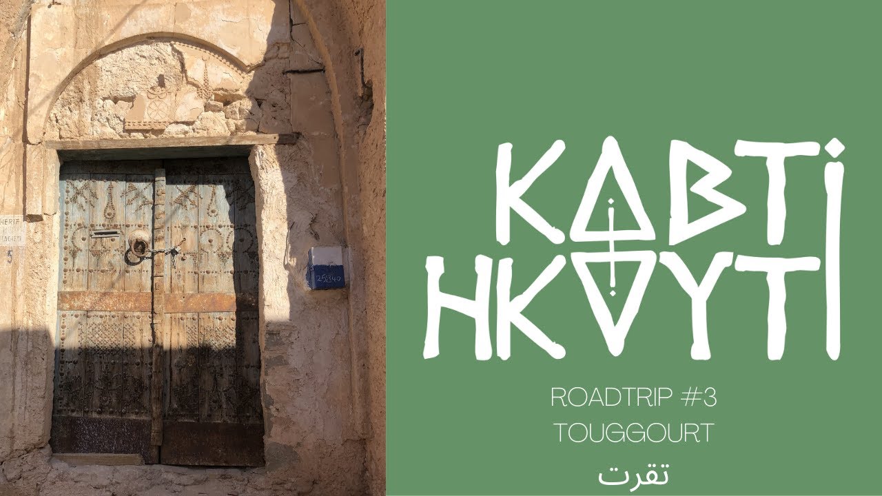 #kabtihkayti | Algerian Roadtrip 3/6 | Ch.3 Touggourt - Oued Righ - تقرت - وادي ريغ
