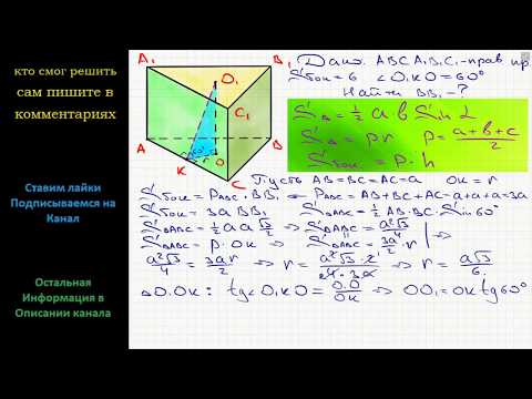 Вопрос: Как найти площадь поверхности треугольной призмы?