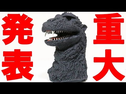 ゴジラを作る ゴジラをつくるの逆襲【ジオラマ製作】 - YouTube