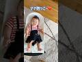 抱っこ待ちする赤ちゃん👶🏻✨ #生後４ヶ月 #baby