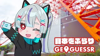 【Geoguessr】こ～こはど～この田園じゃ？【弦月藤士郎/にじさんじ】