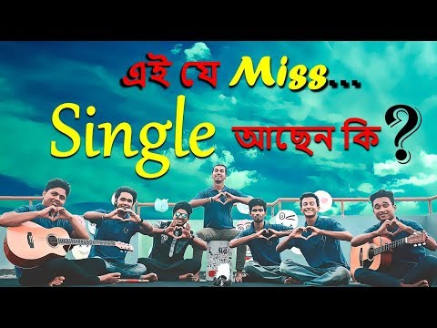 Ei je Miss | এই যে মিস | A Propose Letter ♥ || kureghor(কুঁড়েঘর) Orginal Track 29 ||