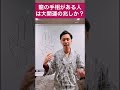 【要チェック】龍の手相がある人は才能開花の証なのか？