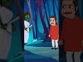 ভুতের কাটুন | Bhoot cartoon | Bangla Cartoon
