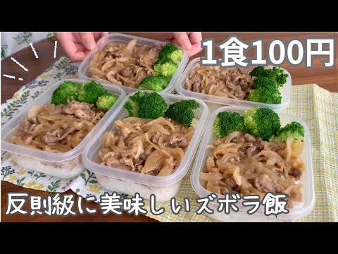 生姜焼き弁当