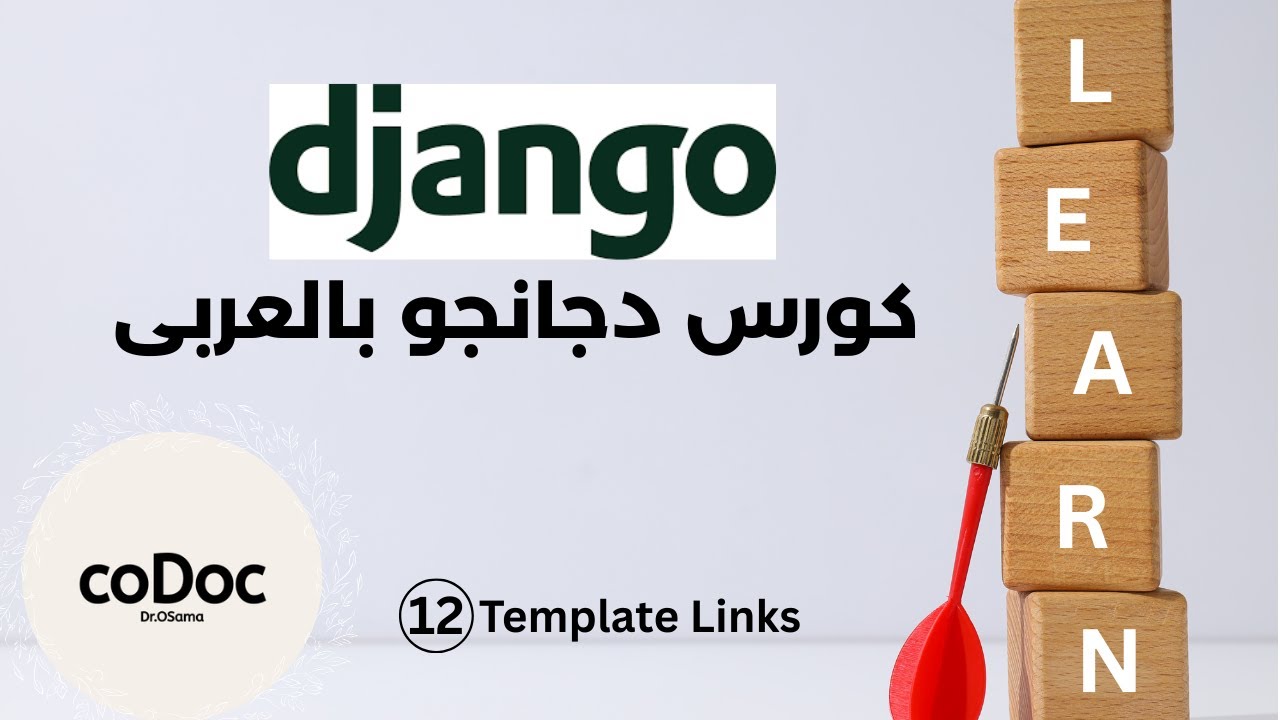 كورس Django بالعربي للمبتدئين | Template Links