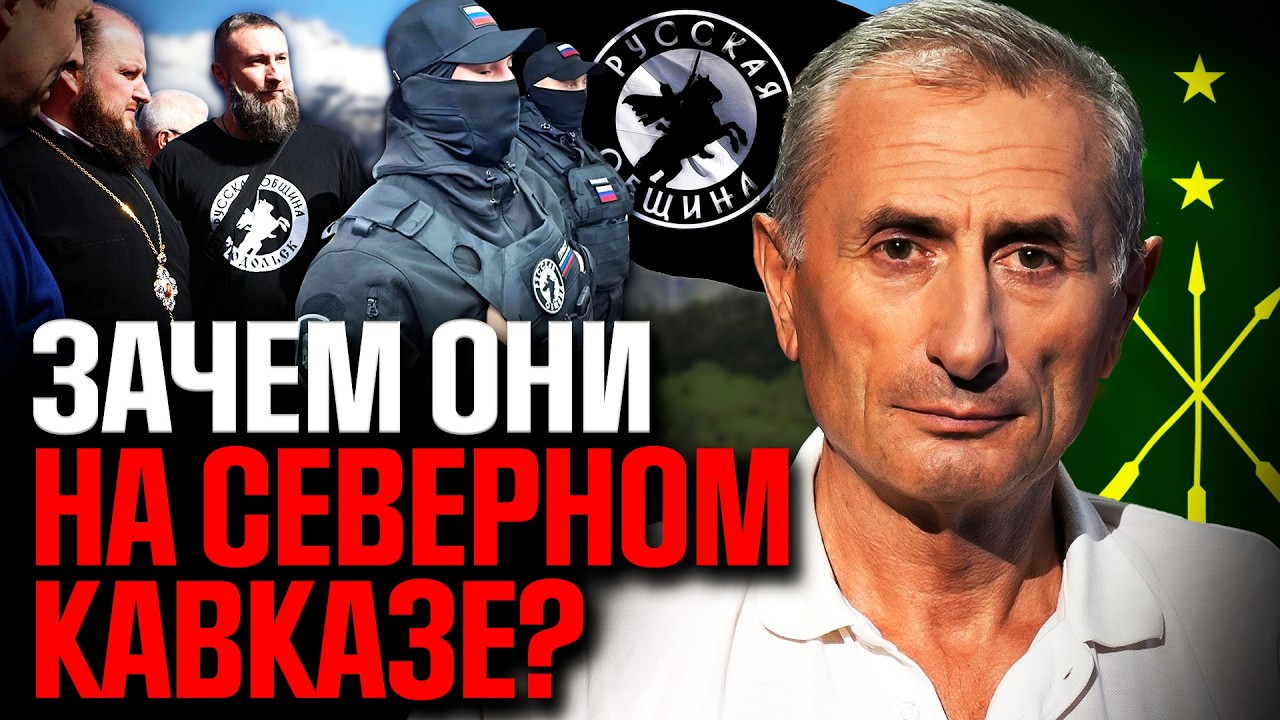 Гражданская война в РФ: миф или подготовка? Начнется все на Кавказе