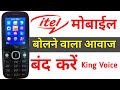 Itel Mobile Mein Bolane Wala Awaaz Band Kaise Karen | King Voice Off Kaise Karen
