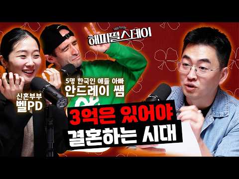 장가갈 수 있을까