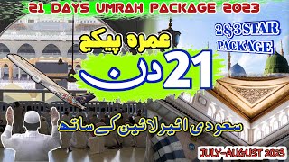 21 Day Umrah Package 2023|Umrah Package From Pakistan|Cheap Umrah 2023|New Umrah Session start 2023