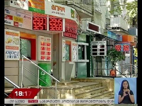 ეროვნული ბანკის პრეზიდენტი ლარის კურსის გაუფასურებას ეხმაურება