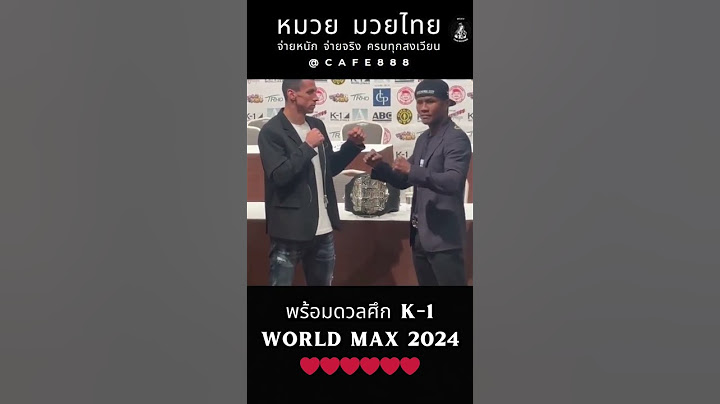 ศึก K-1 World Max 2024 ❤️‍🔥 #บัวขาว #บัวขาวบัญชาเมฆ #k1worldmax2024 #มวย #มวยโลก #ขึ้นฟีดเถอะ