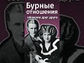 Любовные драмы: Скотт Фицджеральд и Зельда Сейр. Ссылка на бесплатную подписку в комментах! #shorts